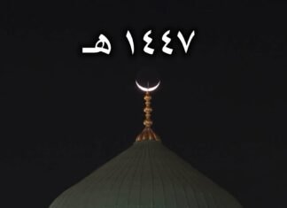 States Declare Holiday To Celebrate Islamic New Year